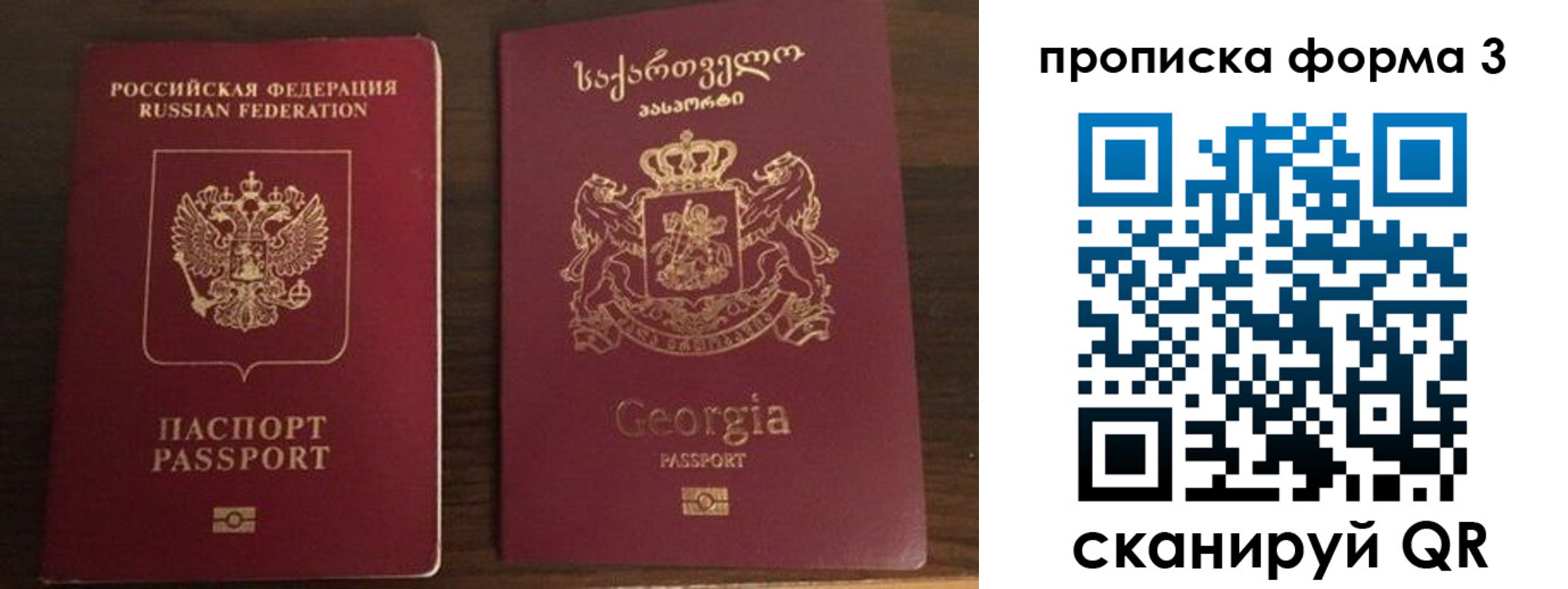 прописка в квартире в Вязьме