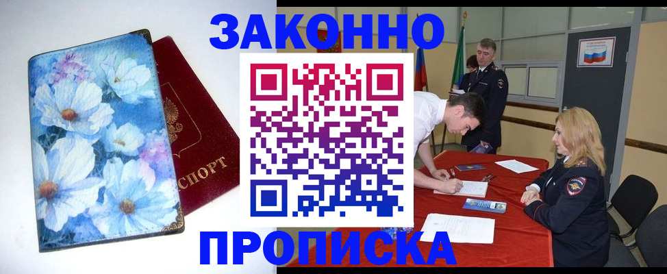 прописка ребенка в Вязьме