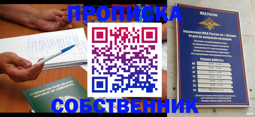 прописка законно в Вязьме