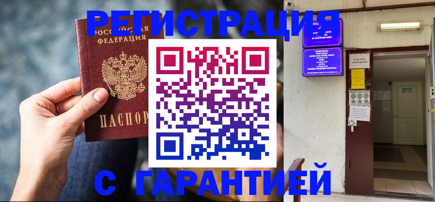 временная регистрация собственник в Вязьме