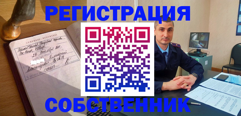 временная регистрация в Вязьме