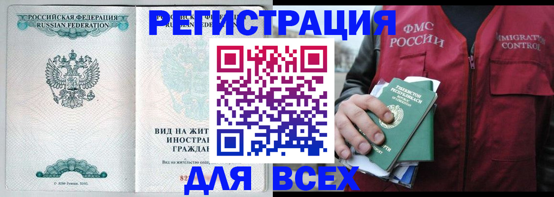 прописка штамп в Вязьме