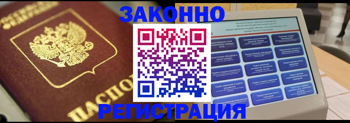 временная регистрация 2025 в Вязьме