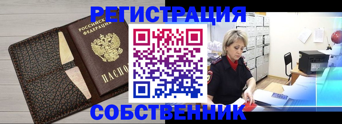 прописка иностранных граждан в Вязьме