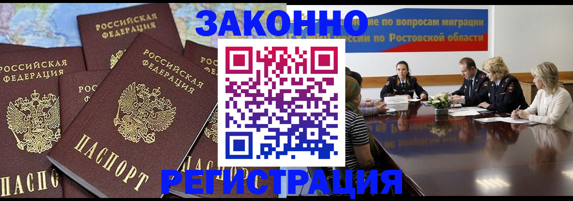прописка для работы в Вязьме