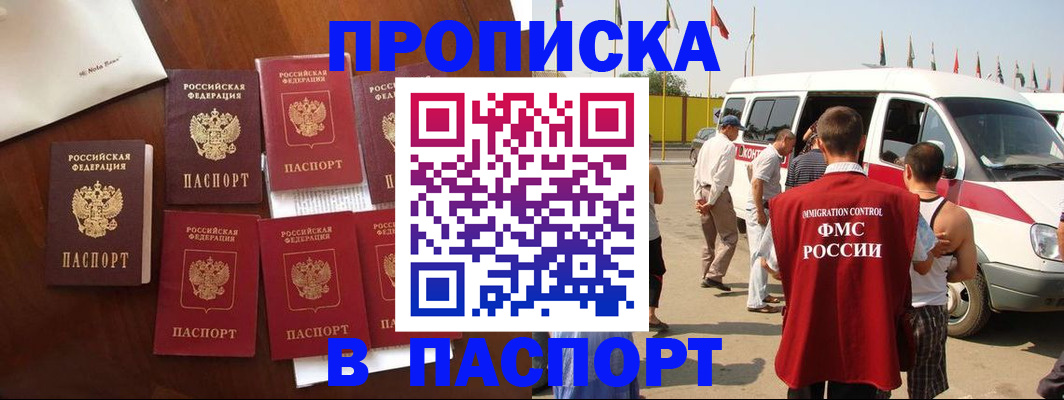 временная регистрация для всех в Вязьме